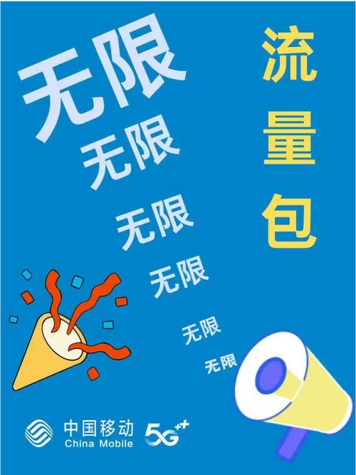 自动消耗流量软件