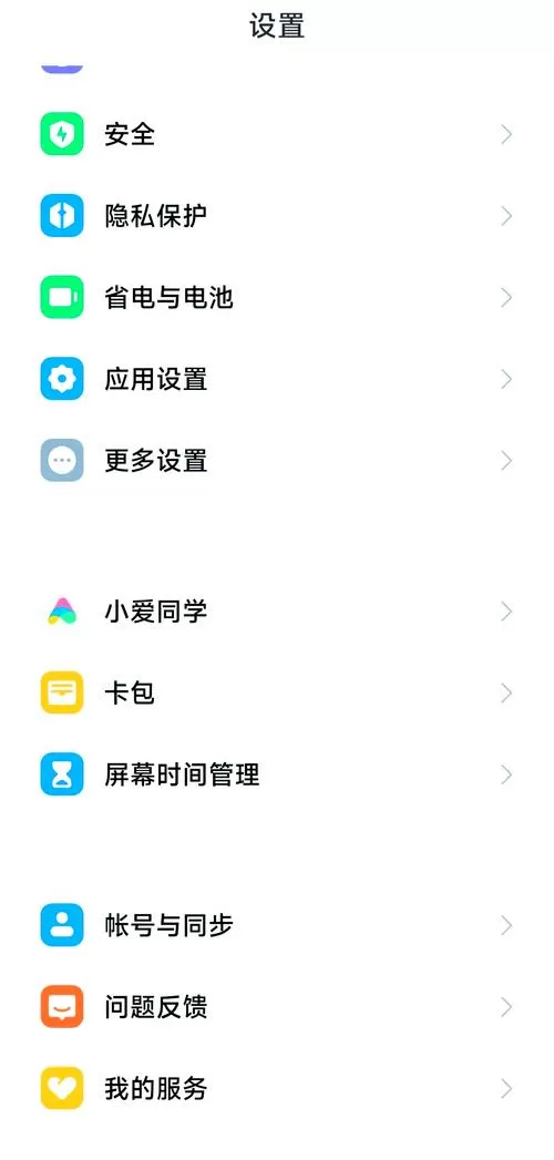 红米4a怎么扩展内存