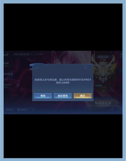王者第三方代练封号 解封后掉段吗