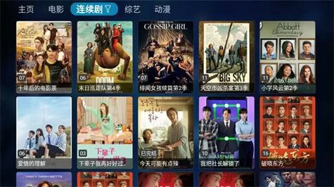 tvbox机顶盒破解版
