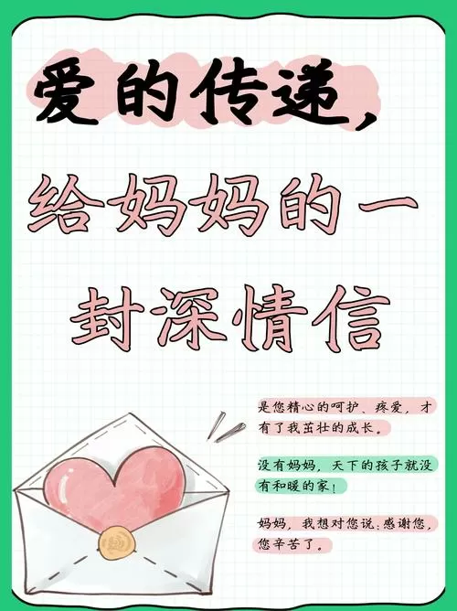 母亲的爱1-15章结局