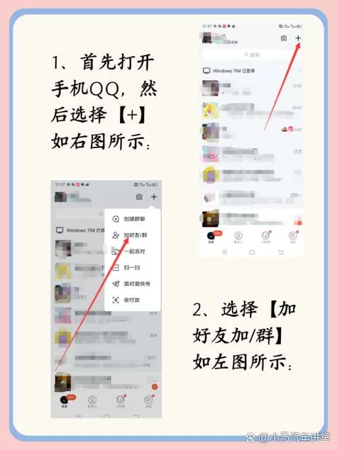 只有qq号怎么查手机号