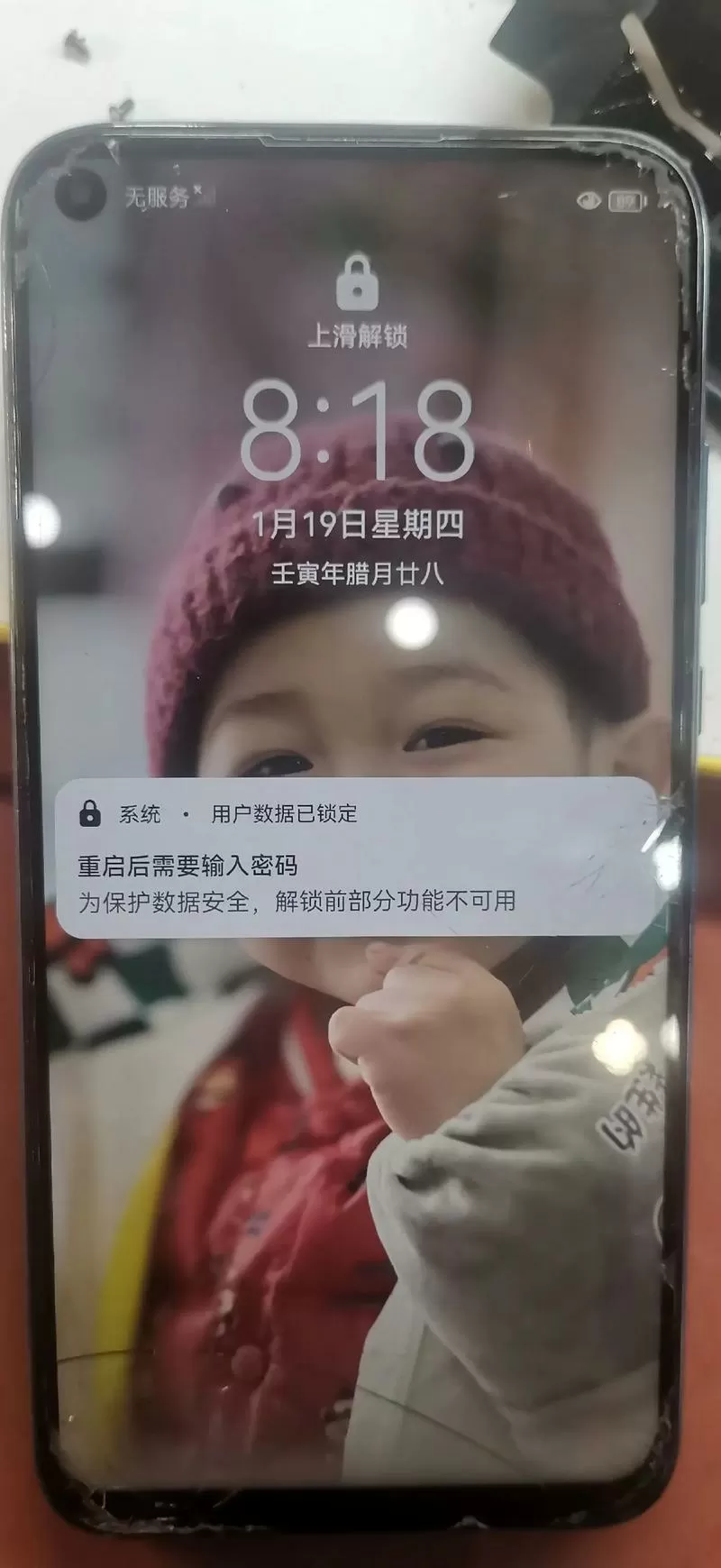 华为手机用光环无法登录游戏