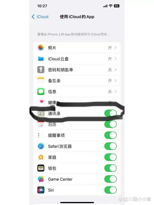 iphone的通讯录突然没有了怎么办