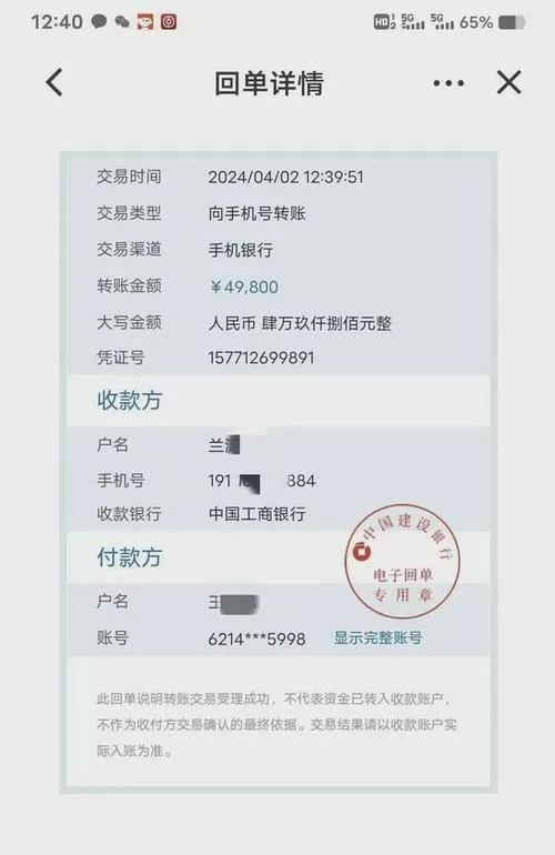抖音转账记录查询方法缩略图