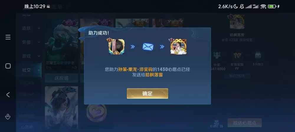 赠送的皮肤可以退回吗
