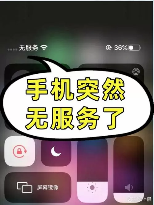 手机微信用不了数据流量怎么办