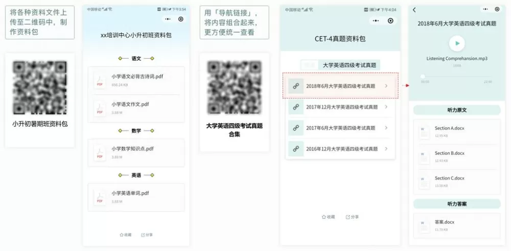 激活图书提示激活码已使用