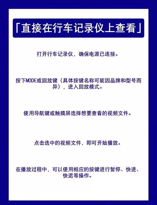 监控不能查看回放录像怎么解决