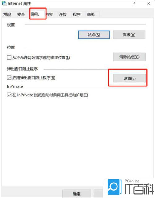 电脑全屏游戏老是自动弹出去