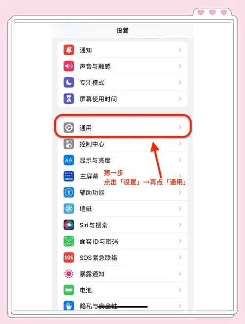 苹果手机怎么看各应用消耗的流量