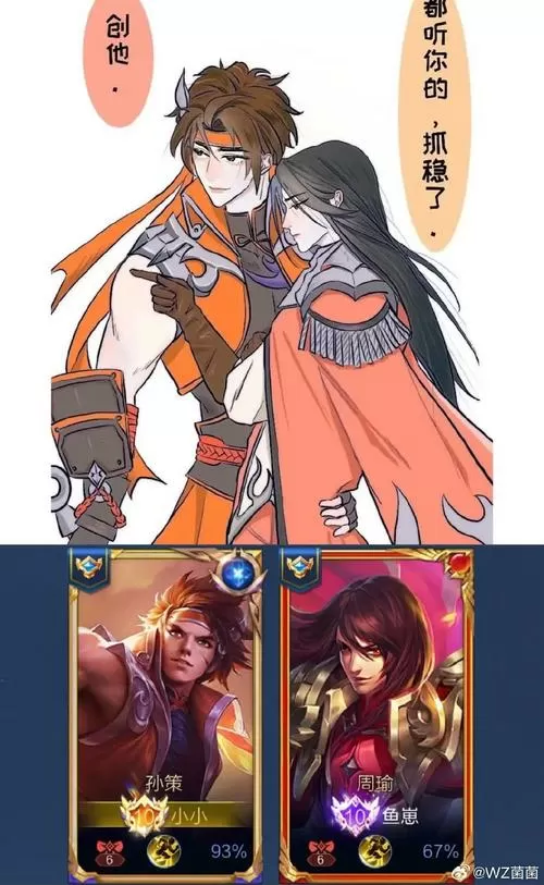 all孙策王者