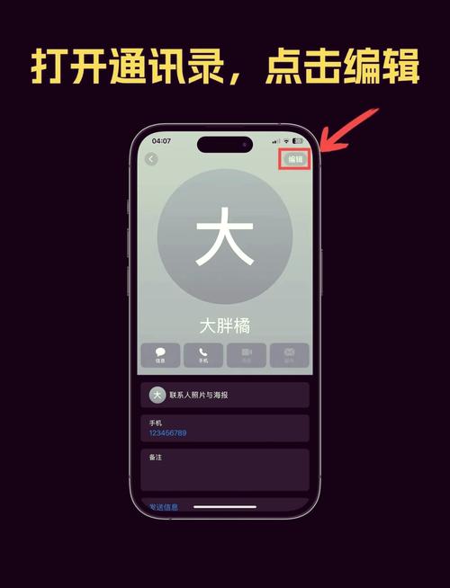 苹果手机打电话背景图怎么设置