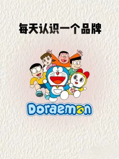 哆啦A梦:超级学霸系统