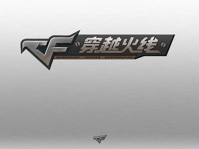 cf高清大区和普通区互通吗