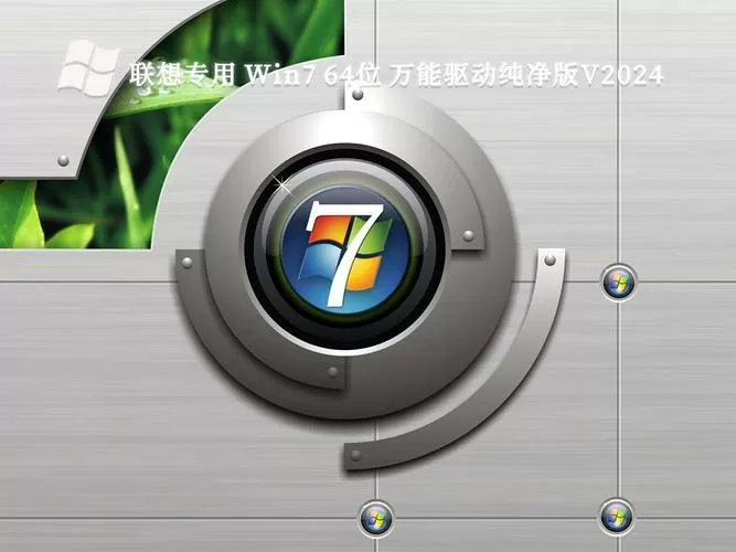 万能驱动7使用方法