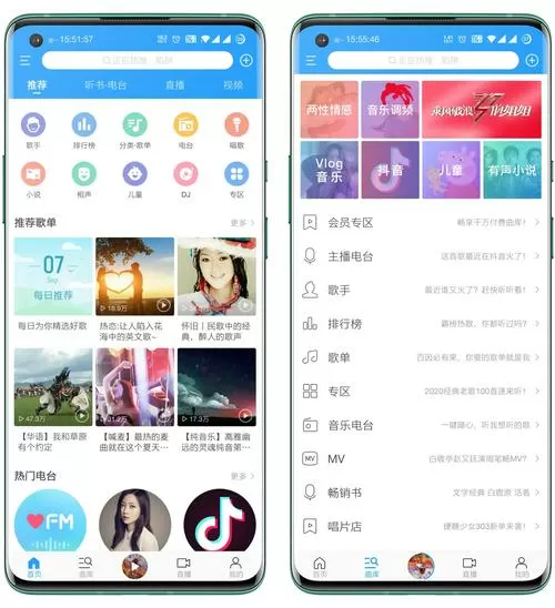 怎么查酷我音乐的用户名和密码