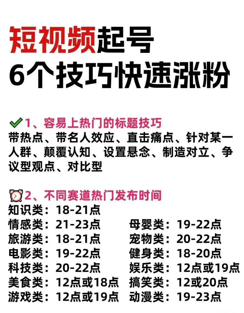 抖音如何涨粉快