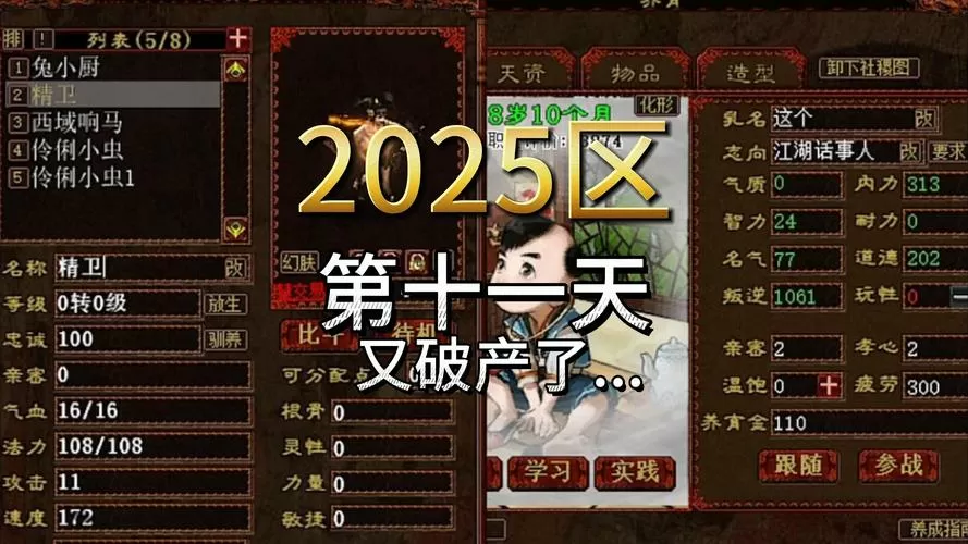 2025大话手游倒钱技巧