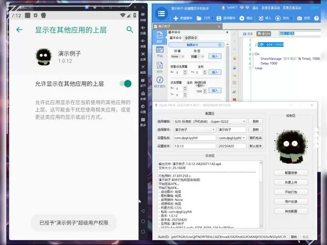 按键精灵自动拾取教程