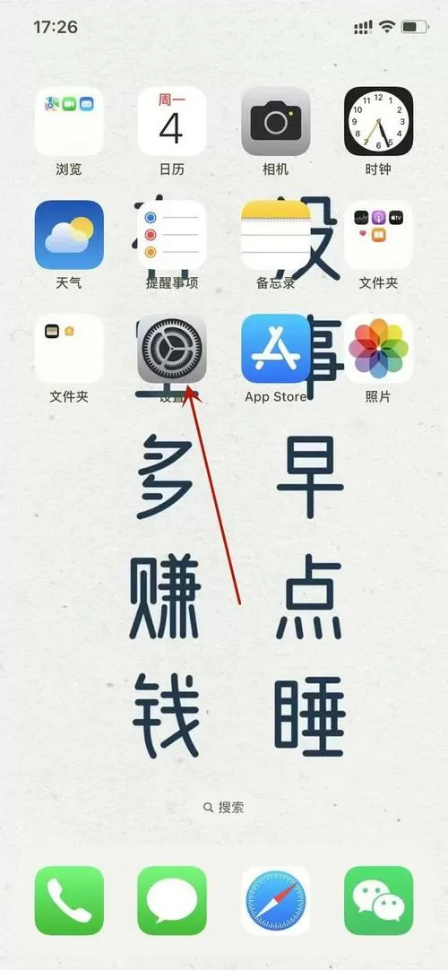 手机上的小箭头怎么设置