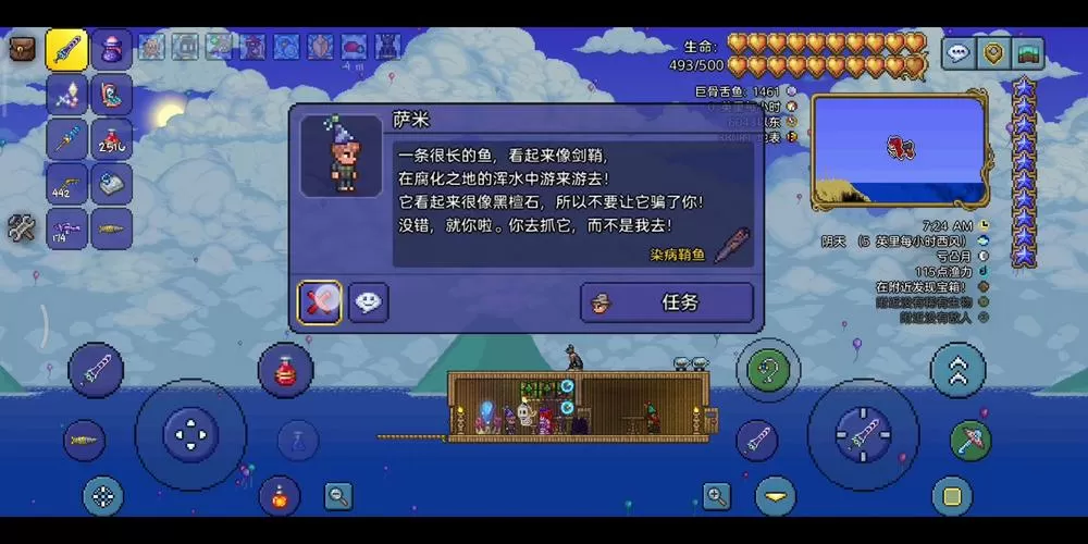泰拉瑞亚渔夫任务大全