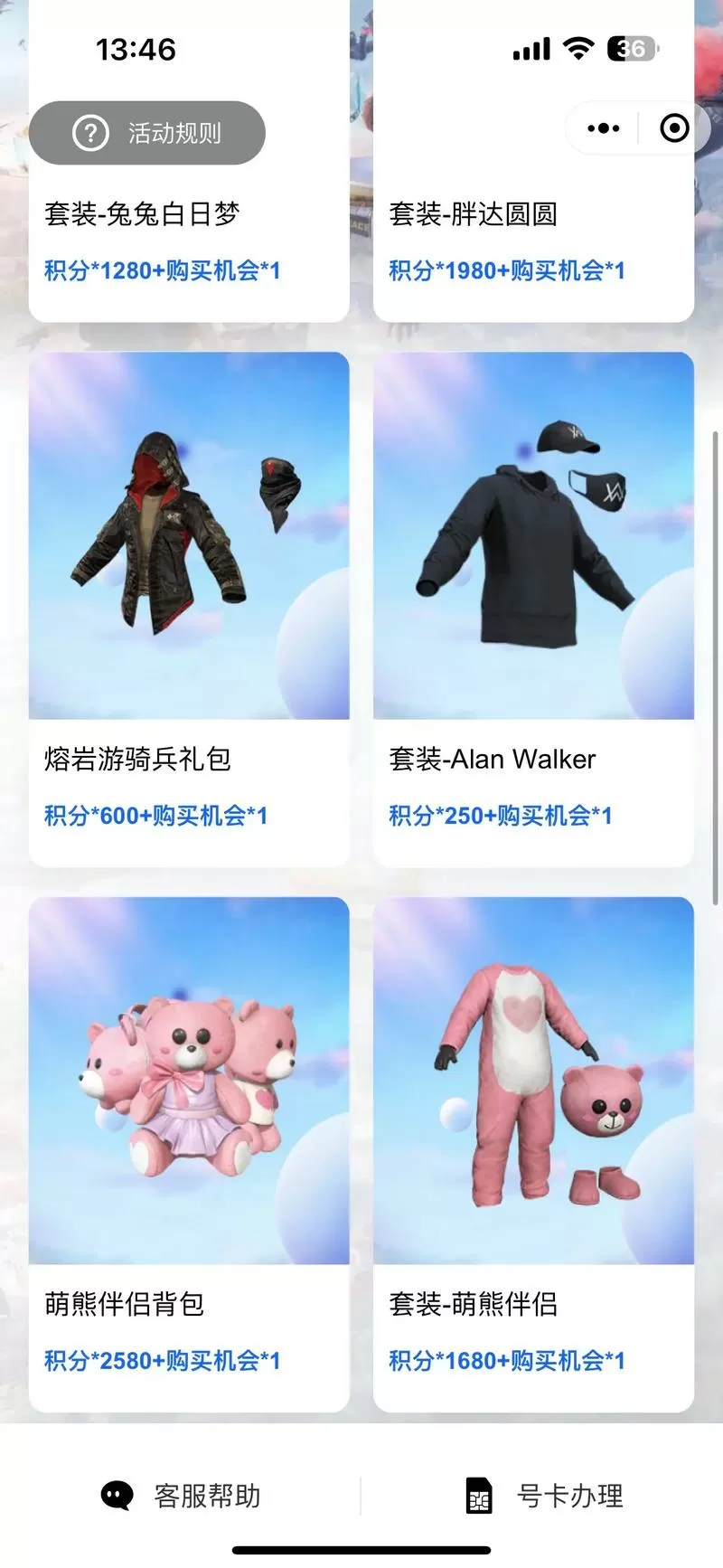 和平精英背包熊怎么买