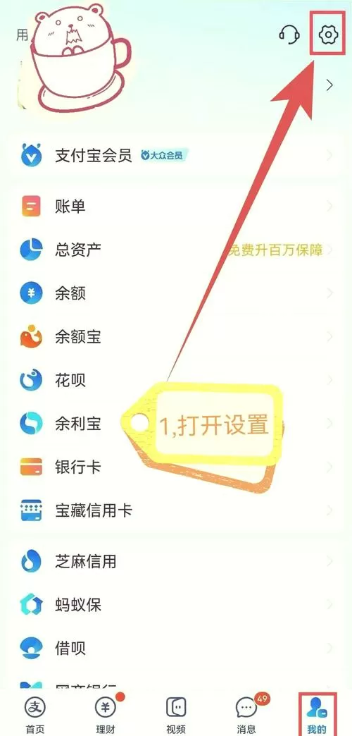 如何取消手机免密支付功能