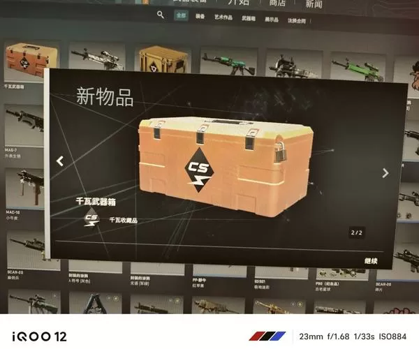 cs2开箱模拟器中文破解版