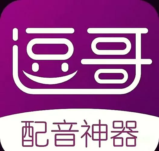 逗哥配音破解版无限次数