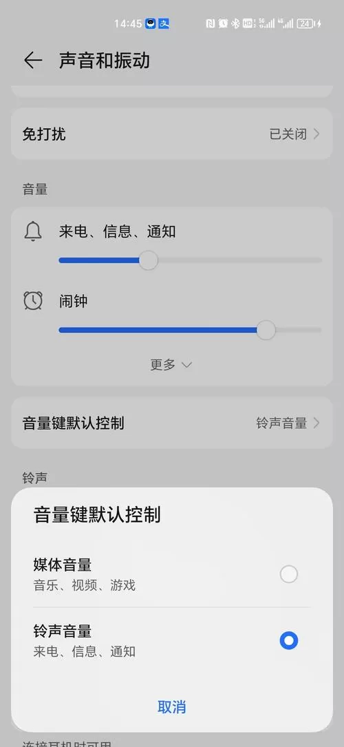 华为手机怎么把音量调到最小