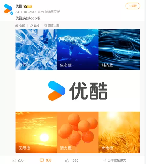 优酷付款怎么改微信付款