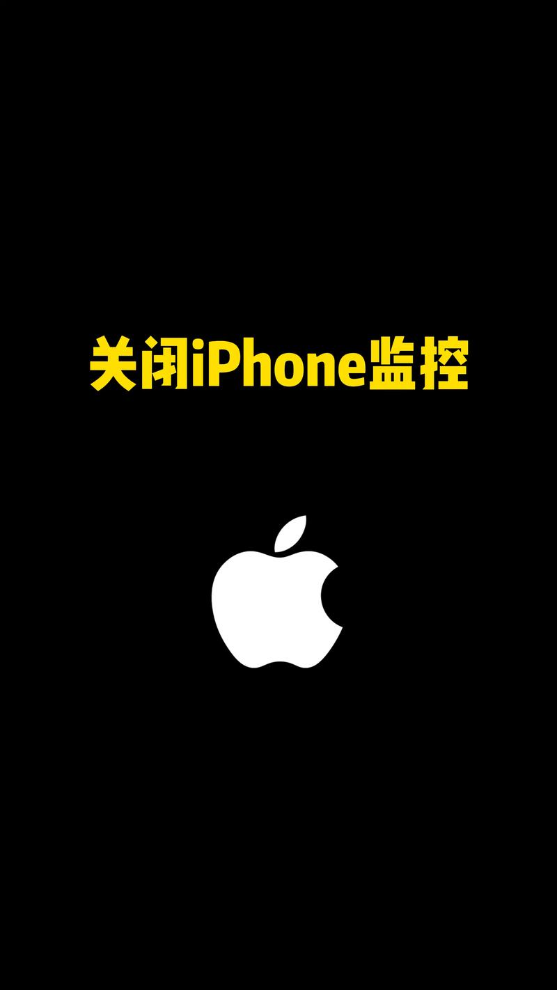 iphone提示远程管理