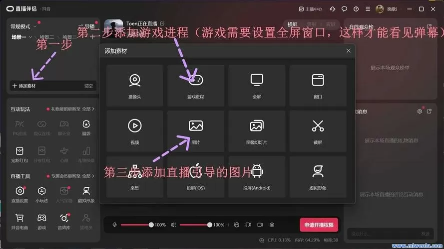 直播悬浮窗口在哪里设置