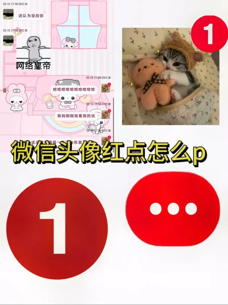 抖音头像下面红色十号怎么弄上去