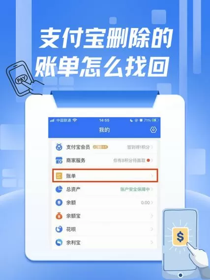 支付宝里面的银行卡账单能删除吗