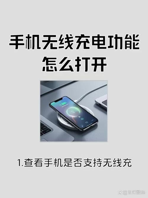 无限充怎么使用