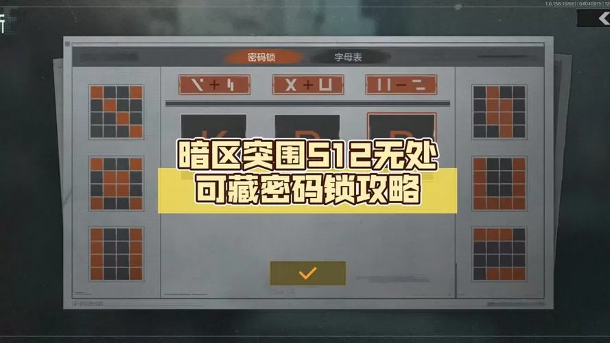 暗区突围如何看账号密码