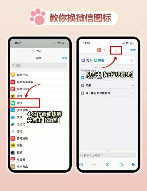 微信如何设置不自动清理截图