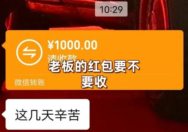 帮别人一个小忙别人要给红包怎么办