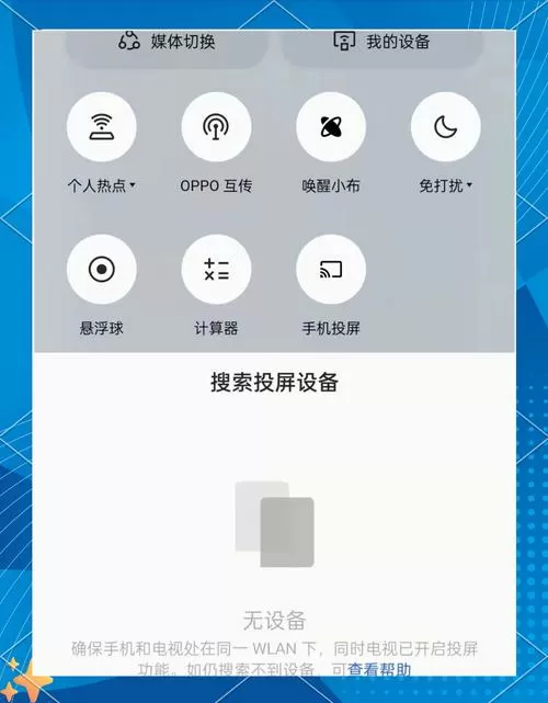 小帅投影仪怎么手机投屏