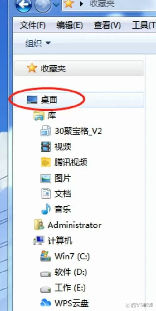 打开我的电脑左边的列表没了