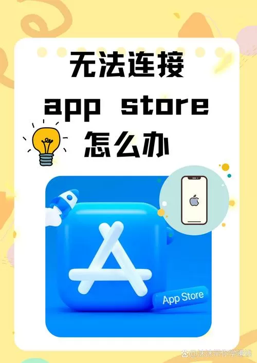 软件商店无法打开怎么办?