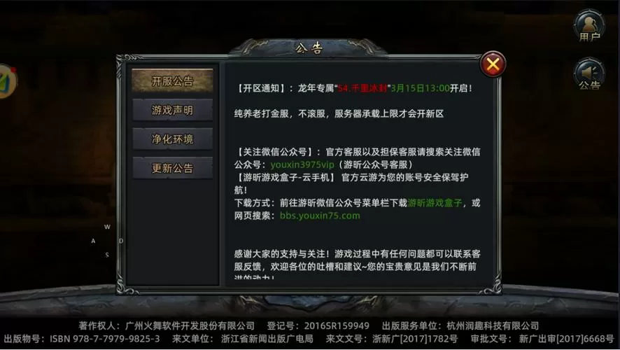 传奇只允许启动2个游戏如何多开一个