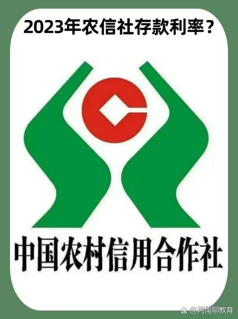 学校饭卡绑定农村信用社银行卡