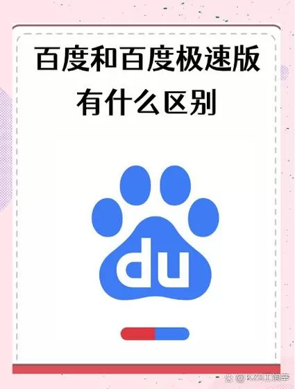 百度极速版一直闪退为什么
