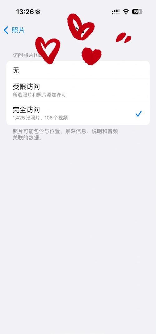 苹果相册权限设置在哪