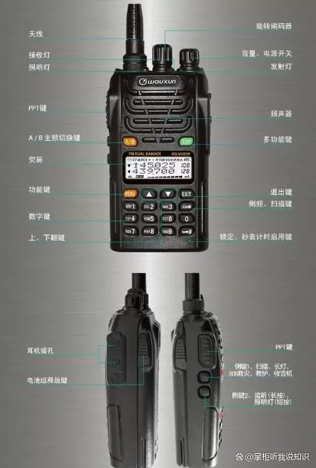 对讲机声音小一招恢复