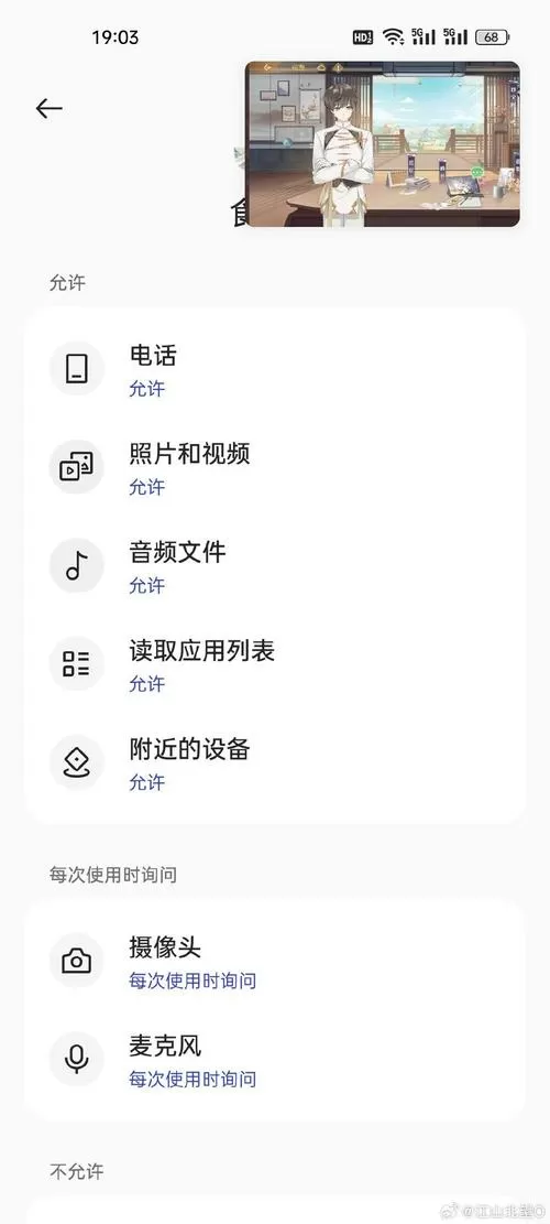 小红书怎么开启相机权限