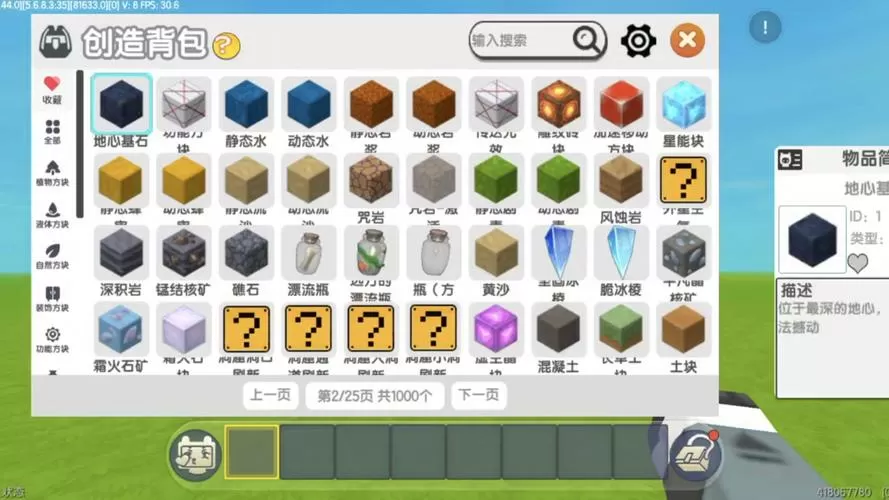 迷你世界如何做表情就可以获得东西